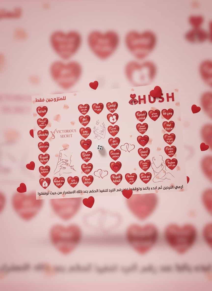 لعبة تقويم للأزواج — تصميم القلوب